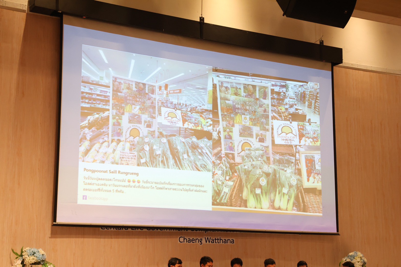 title - ส.ป.ก. ร่วมสัมมนาเชิงปฏิบัติการ ติดตามผลและให้คำแนะนำเชิงเทคนิคเยาวชนเกษตรที่ผ่านการฝึกงานจากญี่ปุ่น